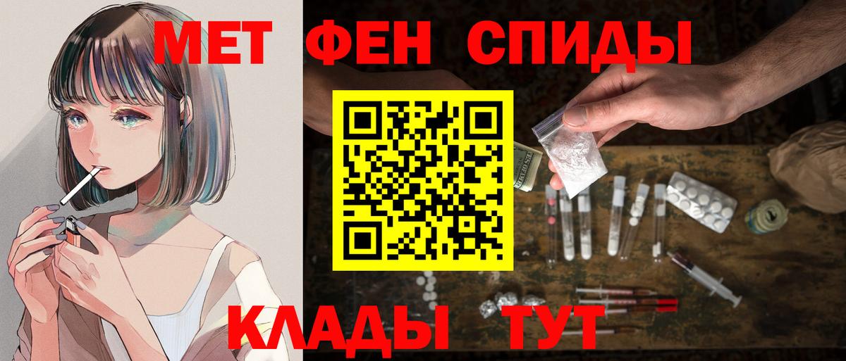 Клинцы  Амфетамин  Amphetamine  Вход с VPN  АМФ 97% 