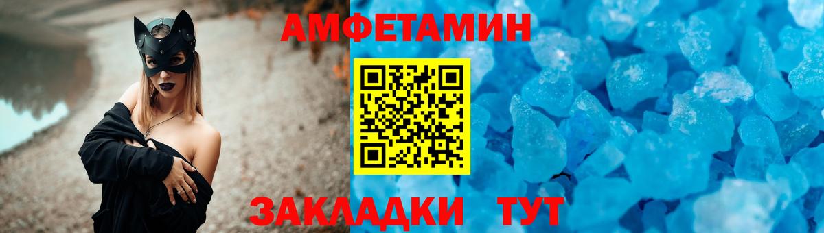 АМФЕТАМИН VHQ Клинцы