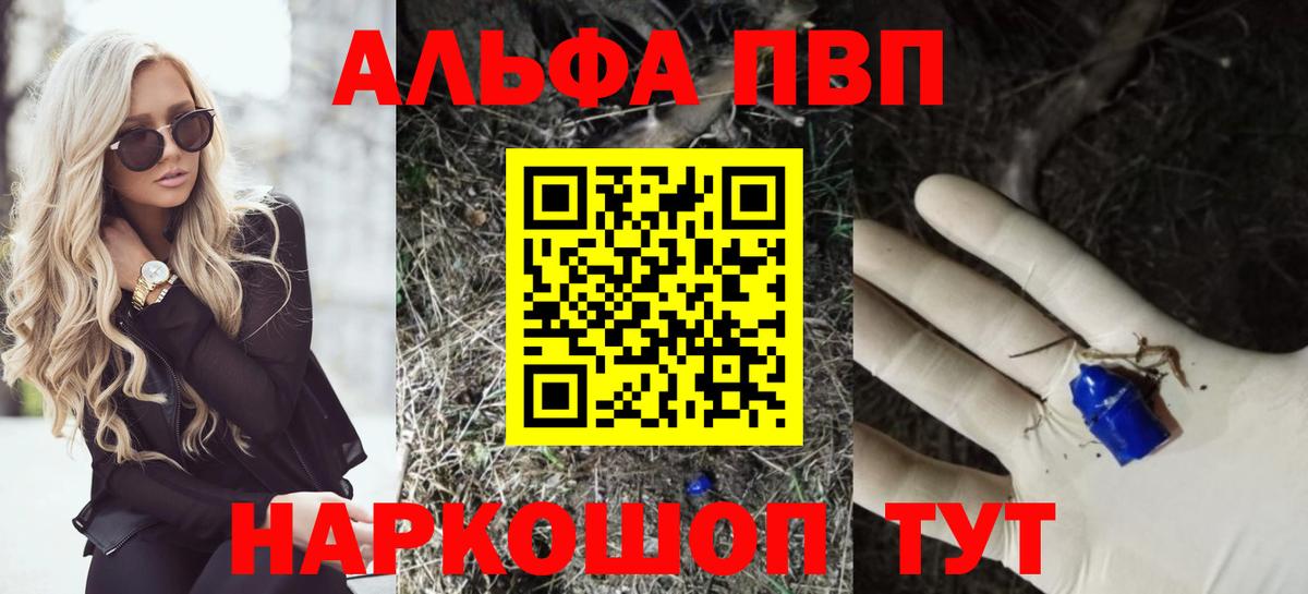Alfa_PVP СК  Alpha PVP  Вход с VPN  Alfa_PVP Соль  Клинцы  Alfa_PVP СК КРИС 
