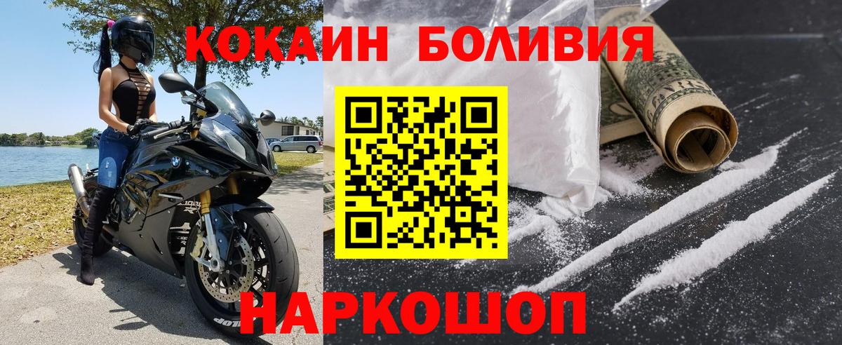 Кокаин VHQ Клинцы