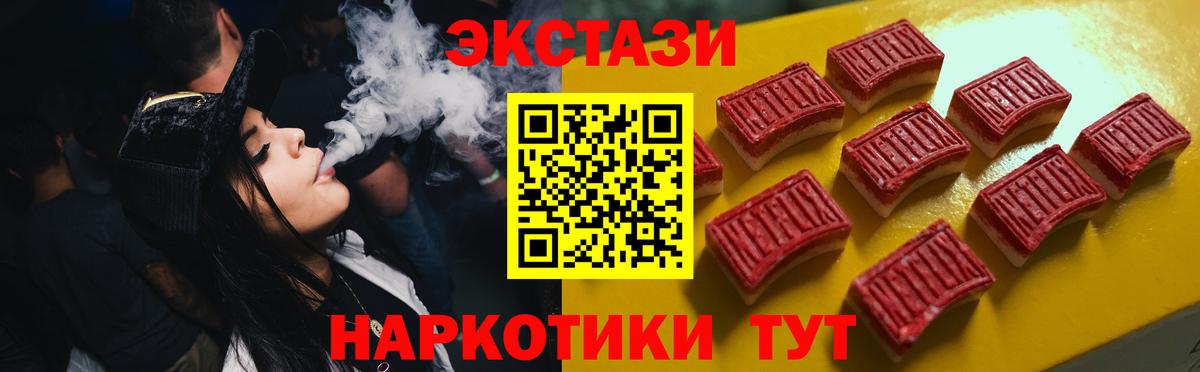 Ecstasy 250 мг Клинцы