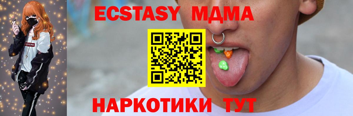 Ecstasy Дубай  ЭКСТАЗИ 280 MDMA  Клинцы  ссылка на мегу сайт  Вход с VPN  Ecstasy 