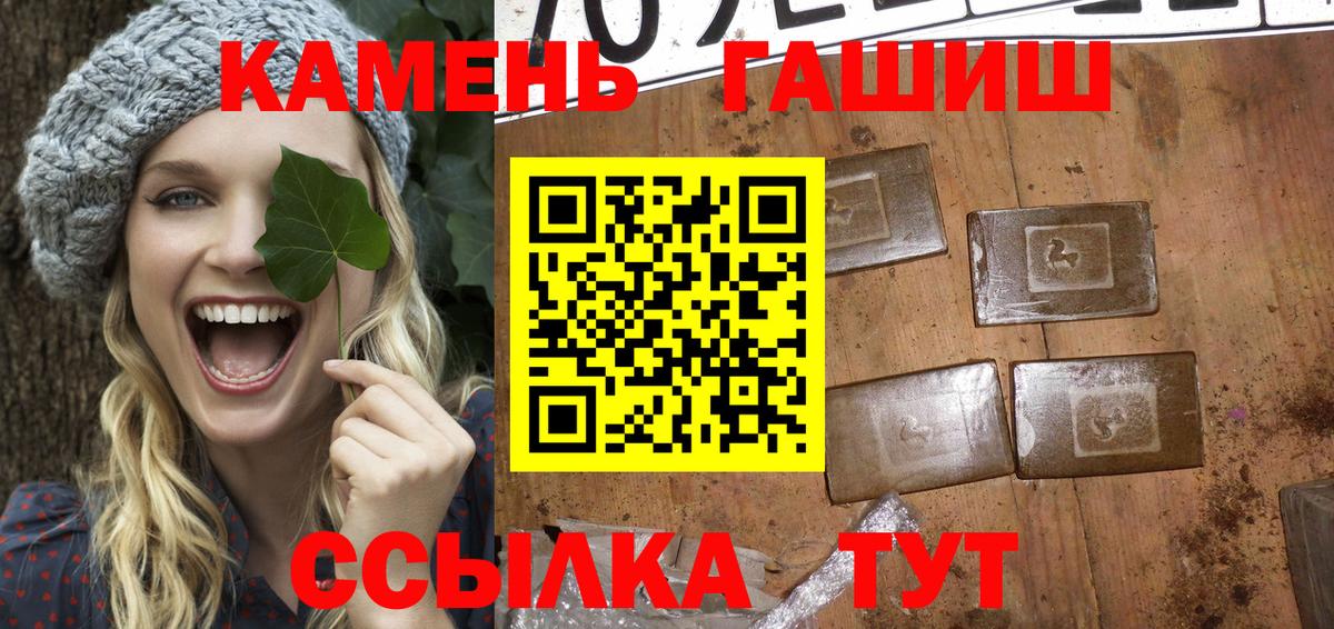 ГАШИШ гарик  Вход с VPN  ГАШ гарик  Клинцы 