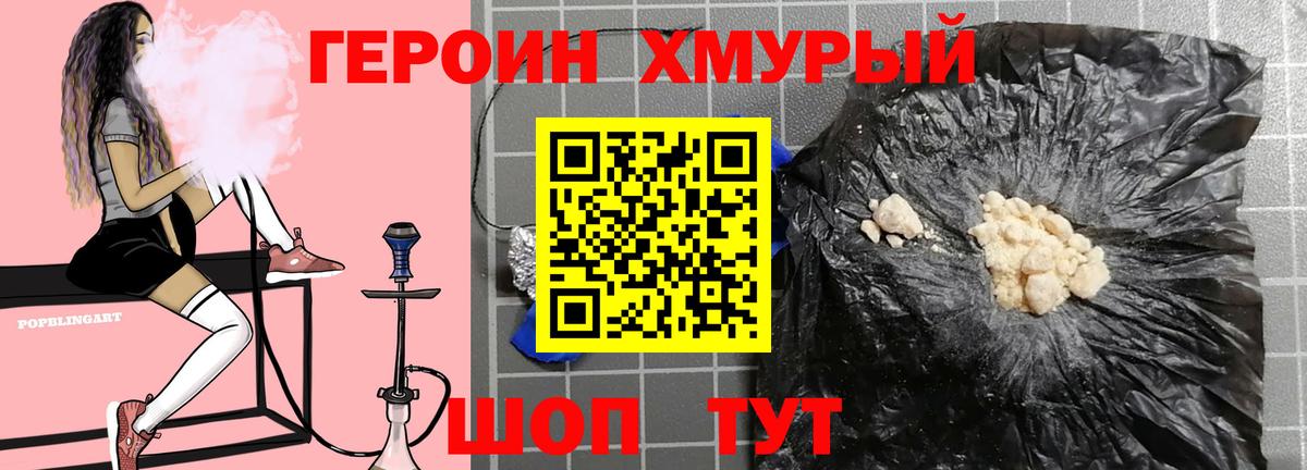 Клинцы  ГЕРОИН  Вход с VPN  ГЕРОИН герыч 