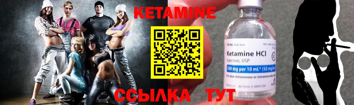 КЕТАМИН VHQ Клинцы
