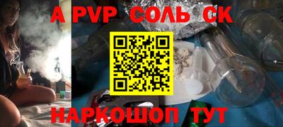 apvp Бийск