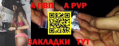 apvp Бийск