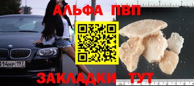 винт Беслан