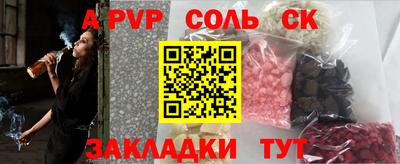 винт Беслан