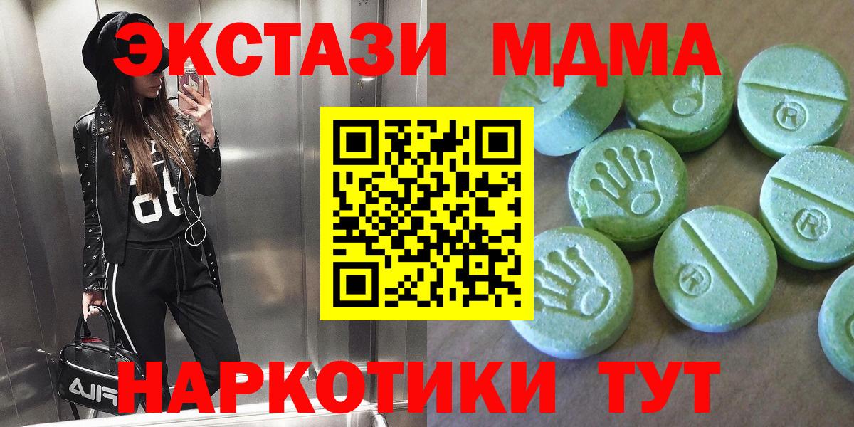MDMA  MDMA VHQ  Вход с VPN  Клинцы  MDMA crystal 