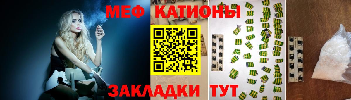 Меф кристаллы Клинцы