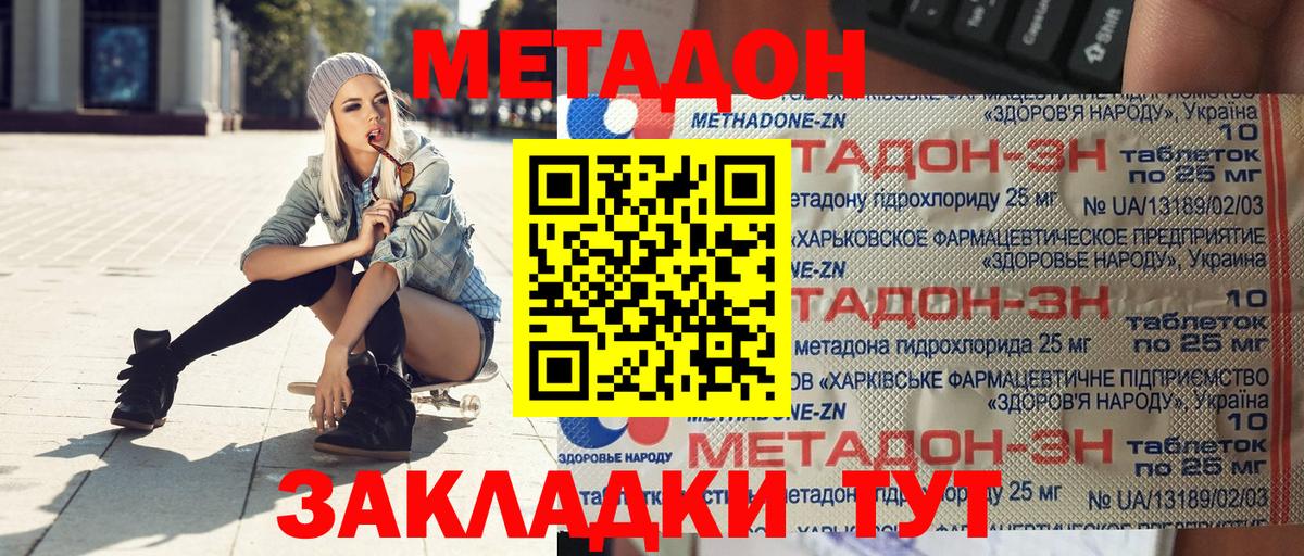 Клинцы  Метадон мёд  Вход с VPN 