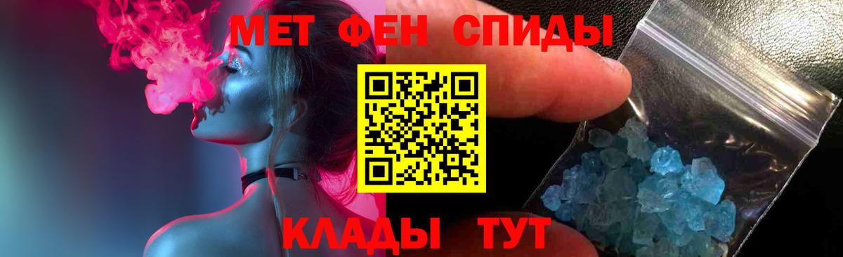 Первитин мет  Вход с VPN  Клинцы  Первитин мет 