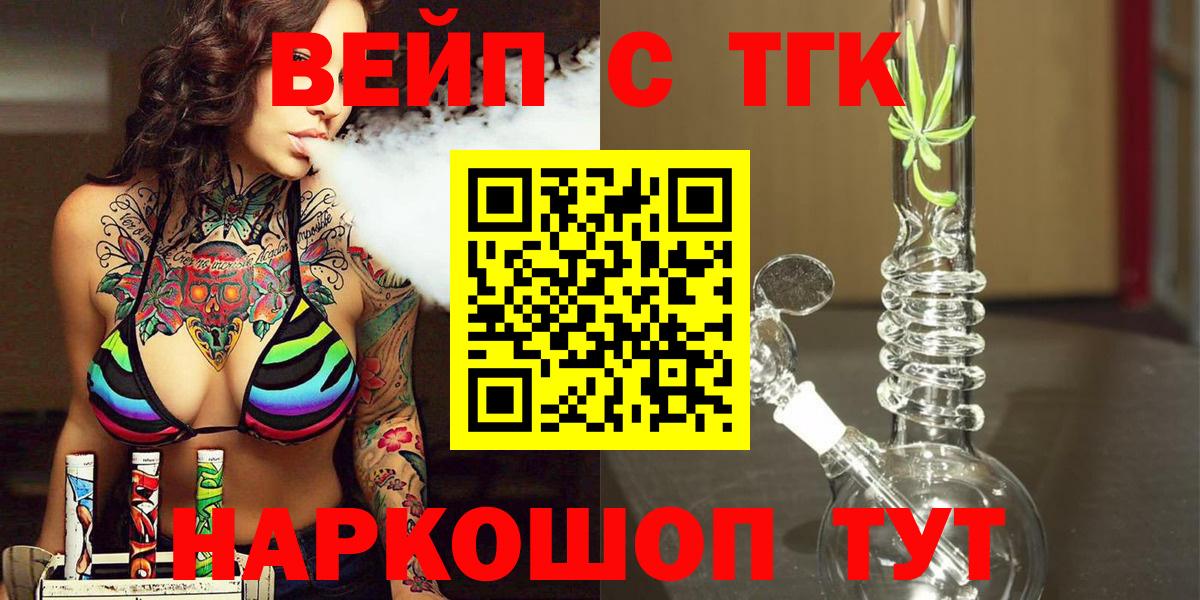 ТГК гашишное масло Клинцы