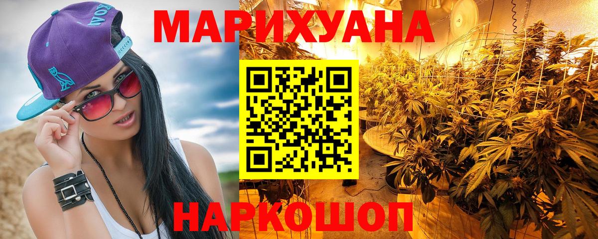 Канабис планчик  Бошки марихуана AK-47  Клинцы  Вход с VPN  Шишки марихуана план 